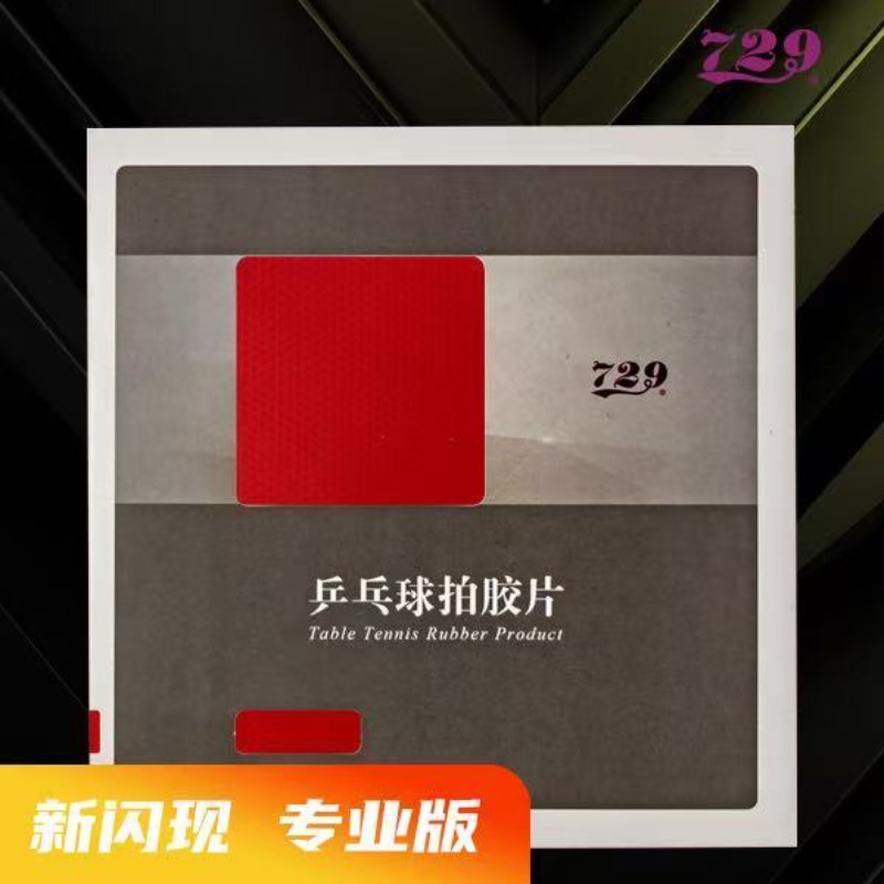 Table Tennis Match - 729 Flash Set Rubber Special Astringent