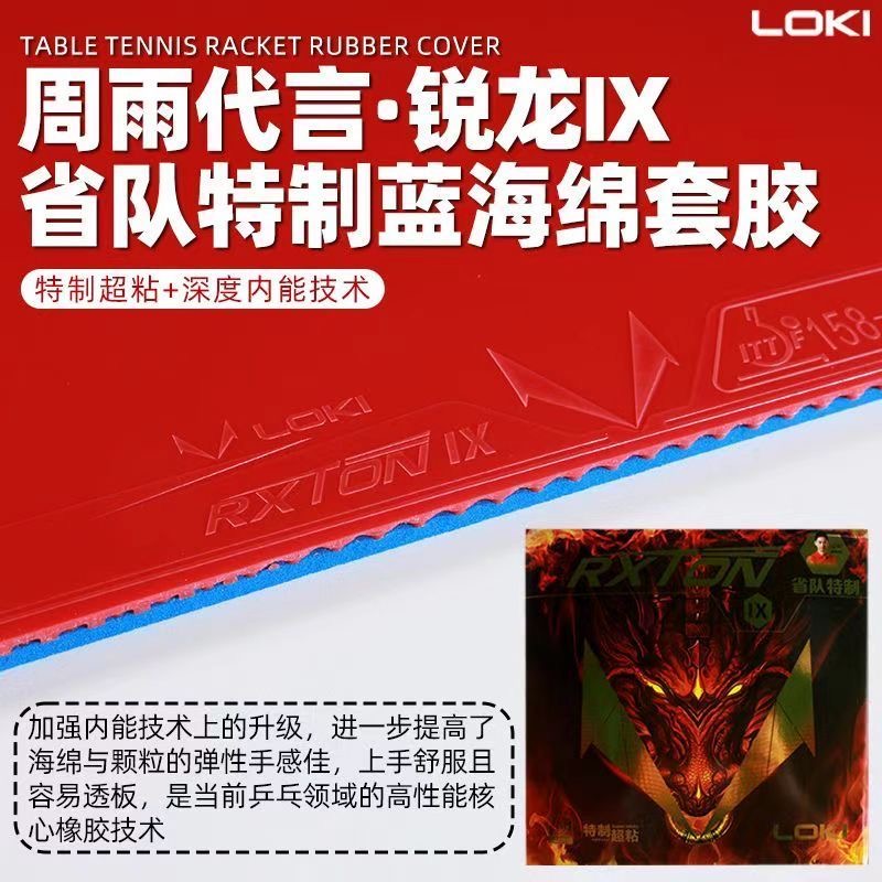 LOKI RXTON 9 Provincial Team S - đánh giá và giá Table Tennis Yasaka