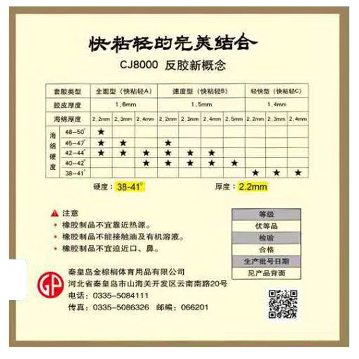 Palio CJ8000 Light&Fast Type P - đánh giá và giá Table Tennis Forehand Rubber