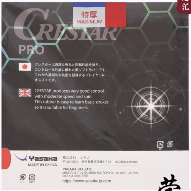 YASAKA CRESTAR PRO SPEED Table - đánh giá và giá Table Tennis Yasaka