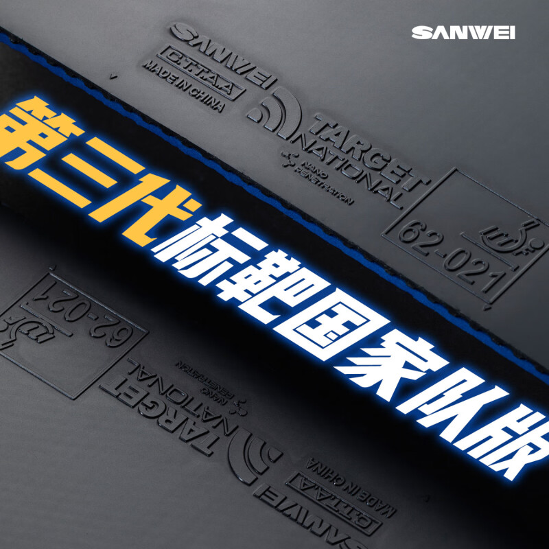 SANWEI TARGET 3 National Table - đánh giá và giá Table Tennis Forehand Rubber