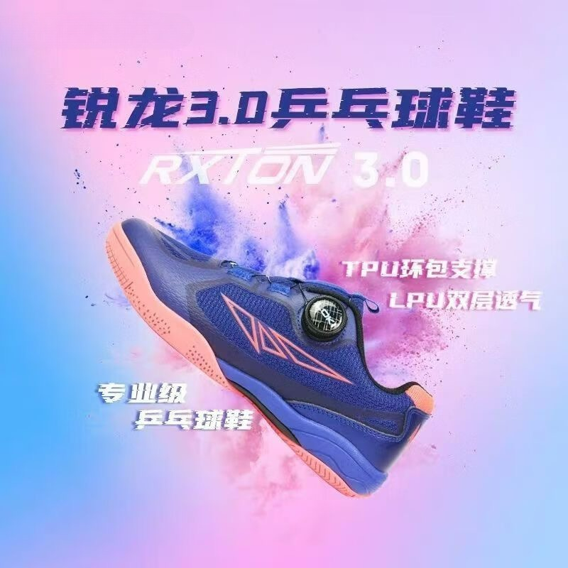 2026 New Table Tennis Shoes Me - đánh giá và giá Table Tennis Vs Badminton