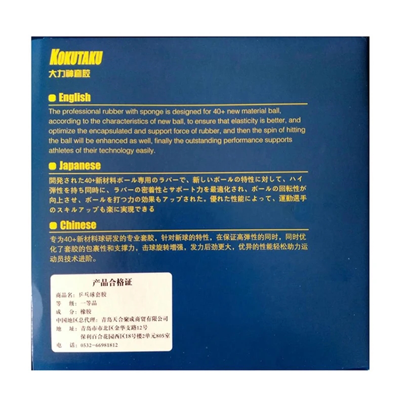 Original KOKUTAKU Blutenkirssc - đánh giá và giá Table Tennis Japanese