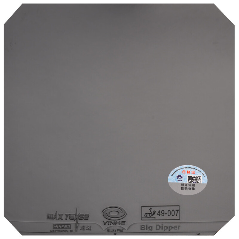 YINHE BIG DIPPER V Table Tenni - đánh giá và giá Table Tennis Forehand Rubber
