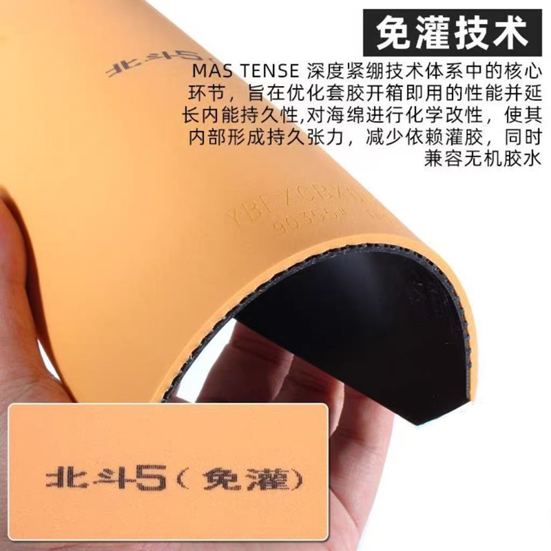 YINHE BIG DIPPER V Table Tenni - đánh giá và giá Table Tennis Forehand Rubber
